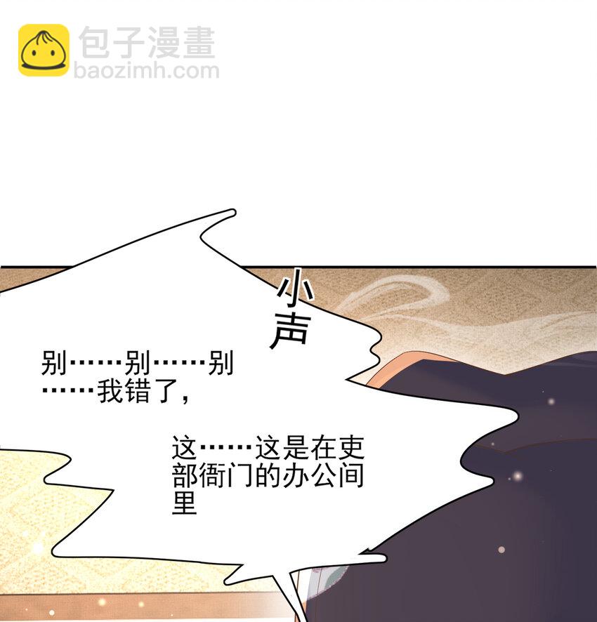 第82话 奇怪的开关？(1/2)-第84话