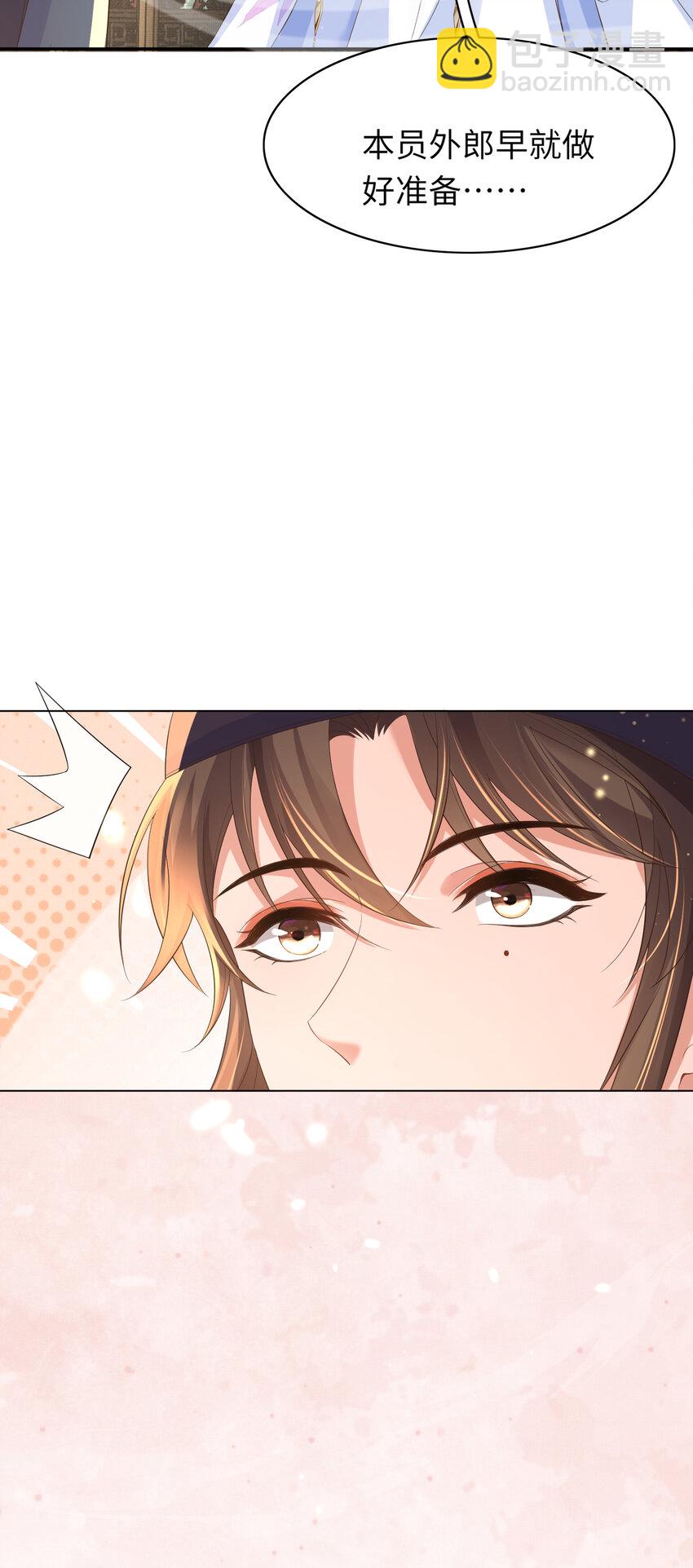 第82话 奇怪的开关？(1/2)-第84话