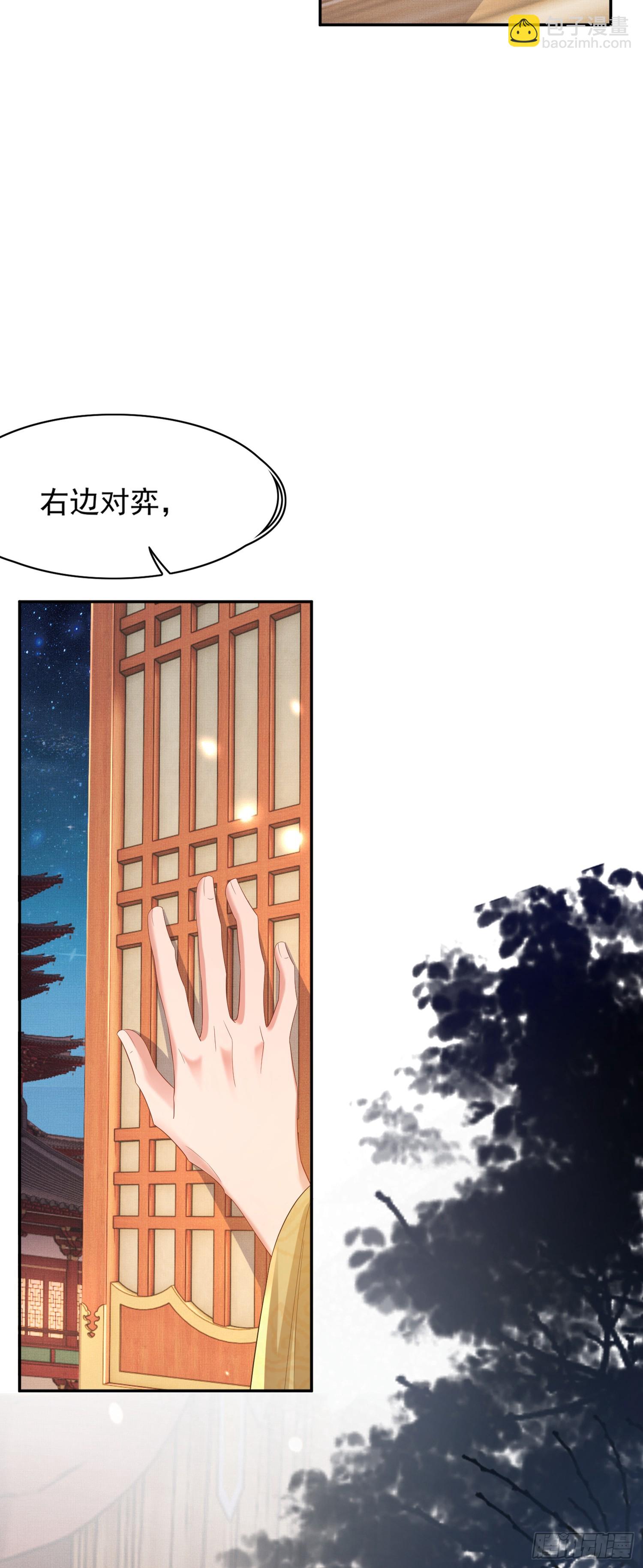 第79话 下棋-第82话