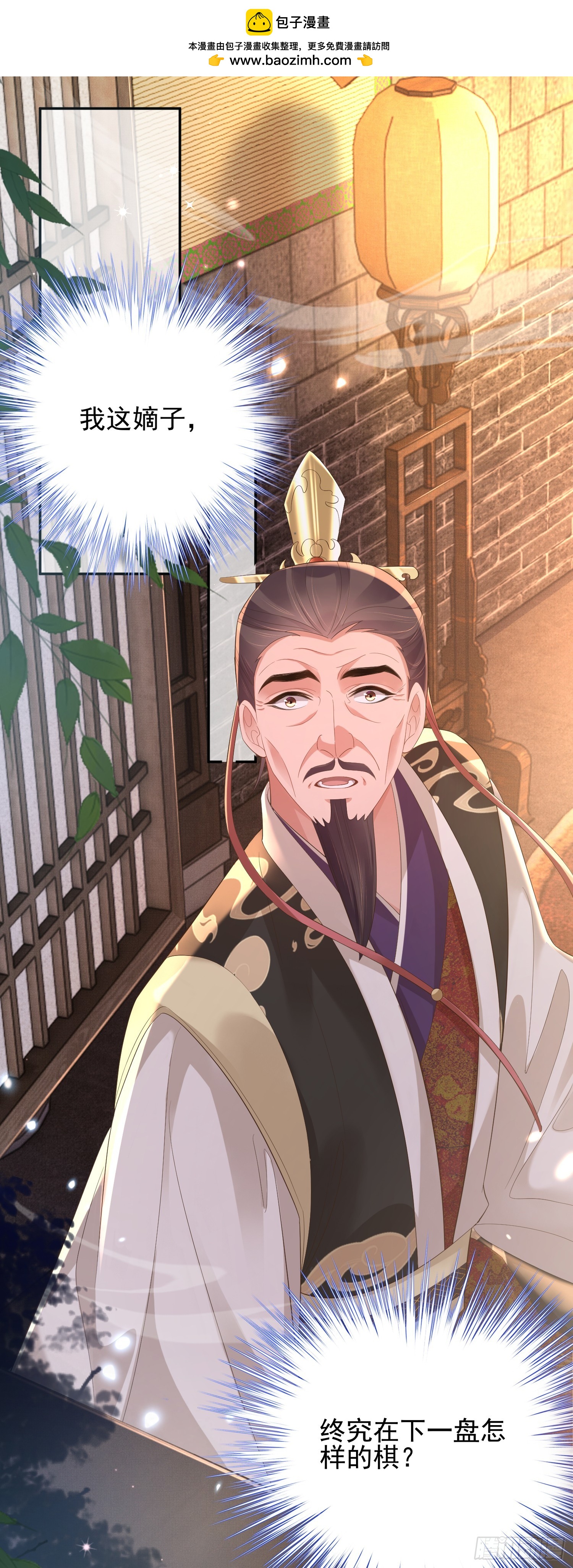 第79话 下棋-第82话