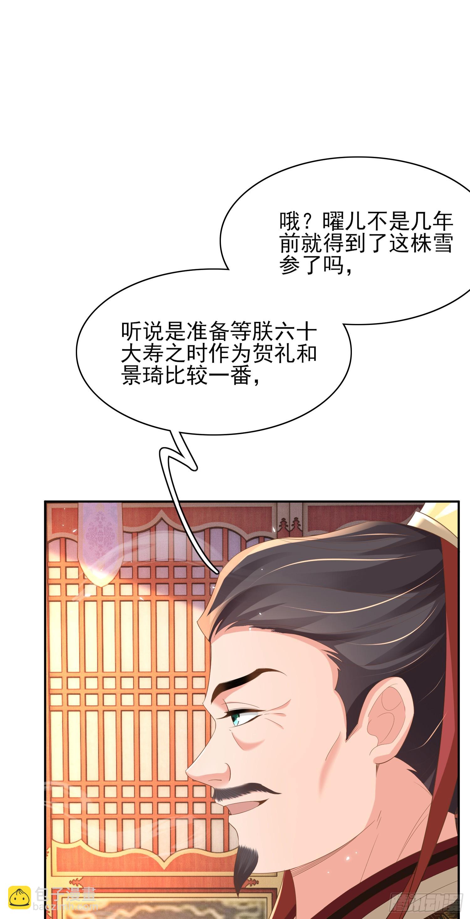 第79话 下棋-第82话