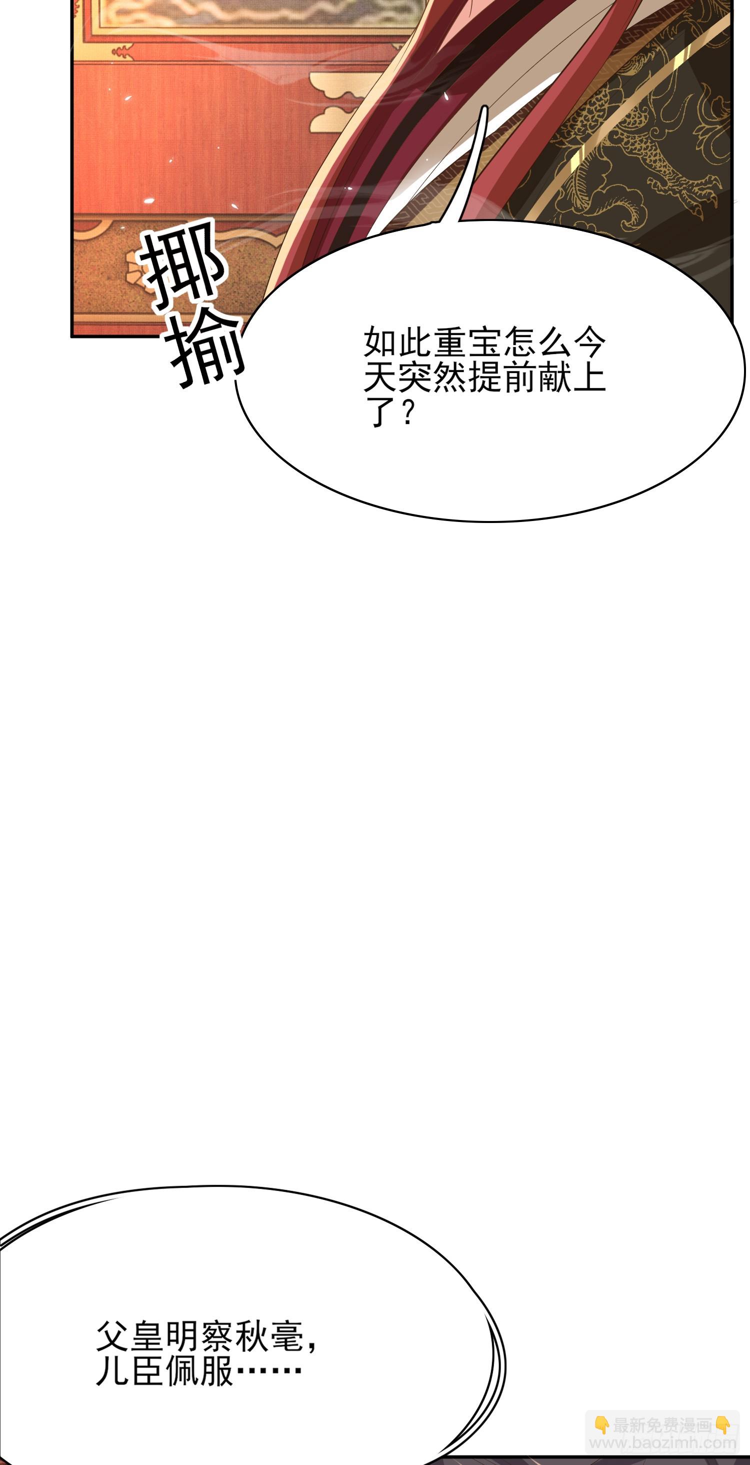 第79话 下棋-第82话