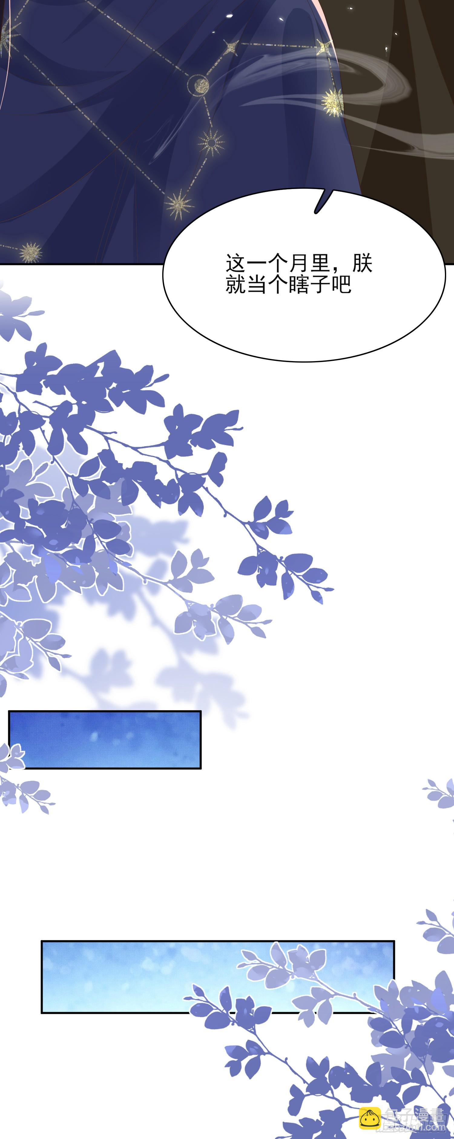 第79话 下棋-第82话