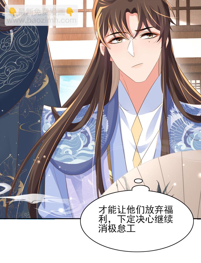 第84话 早有准备(1/2)-第86话