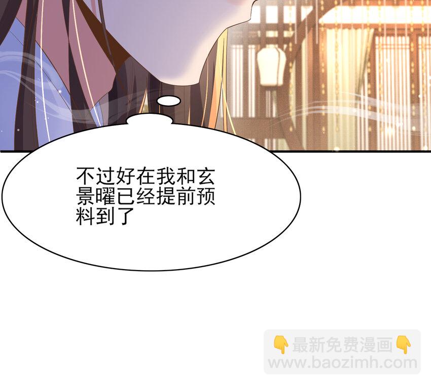 第84话 早有准备(1/2)-第86话