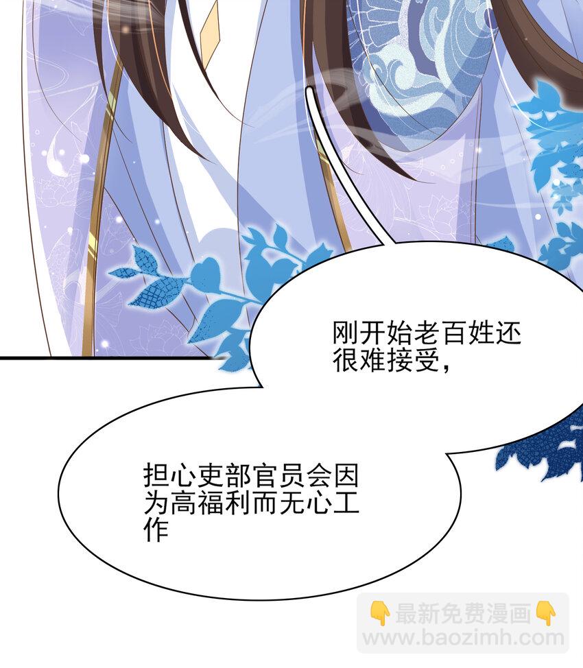 第84话 早有准备(1/2)-第86话