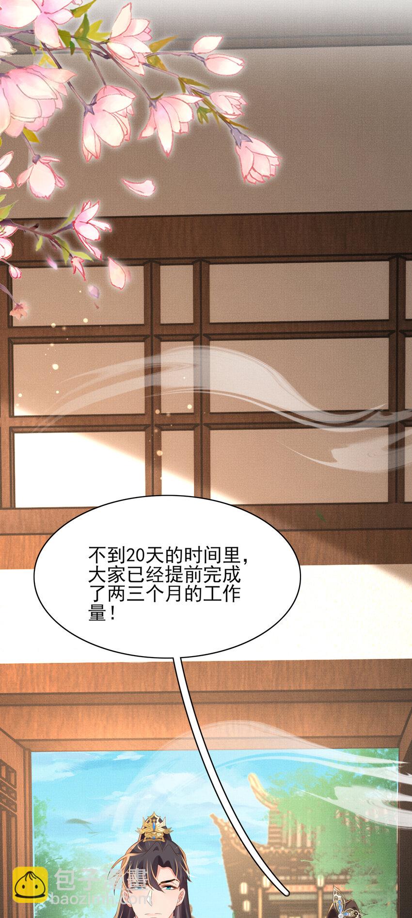 第84话 早有准备(1/2)-第86话