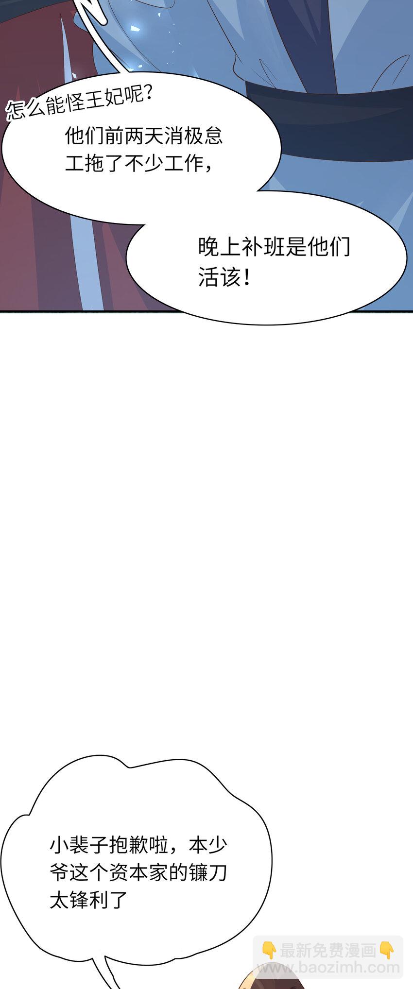 第86话 奖励？(1/2)-第88话