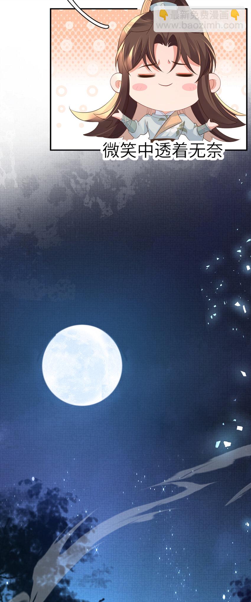 第86话 奖励？(1/2)-第88话