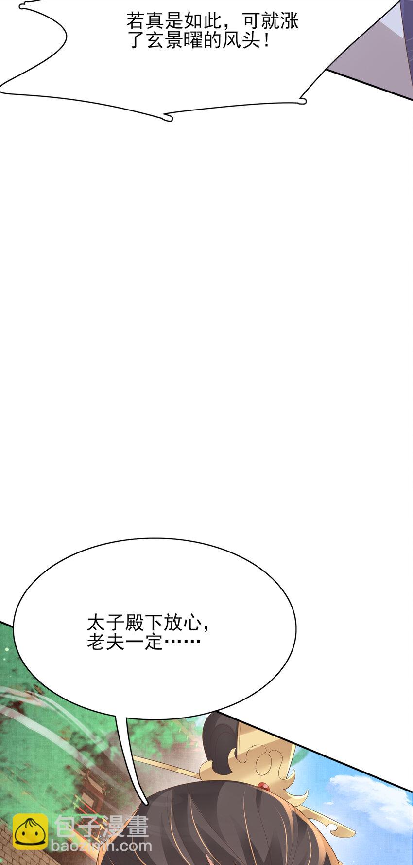 第86话 奖励？(1/2)-第88话