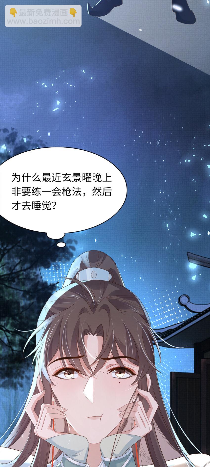 第86话 奖励？(1/2)-第88话