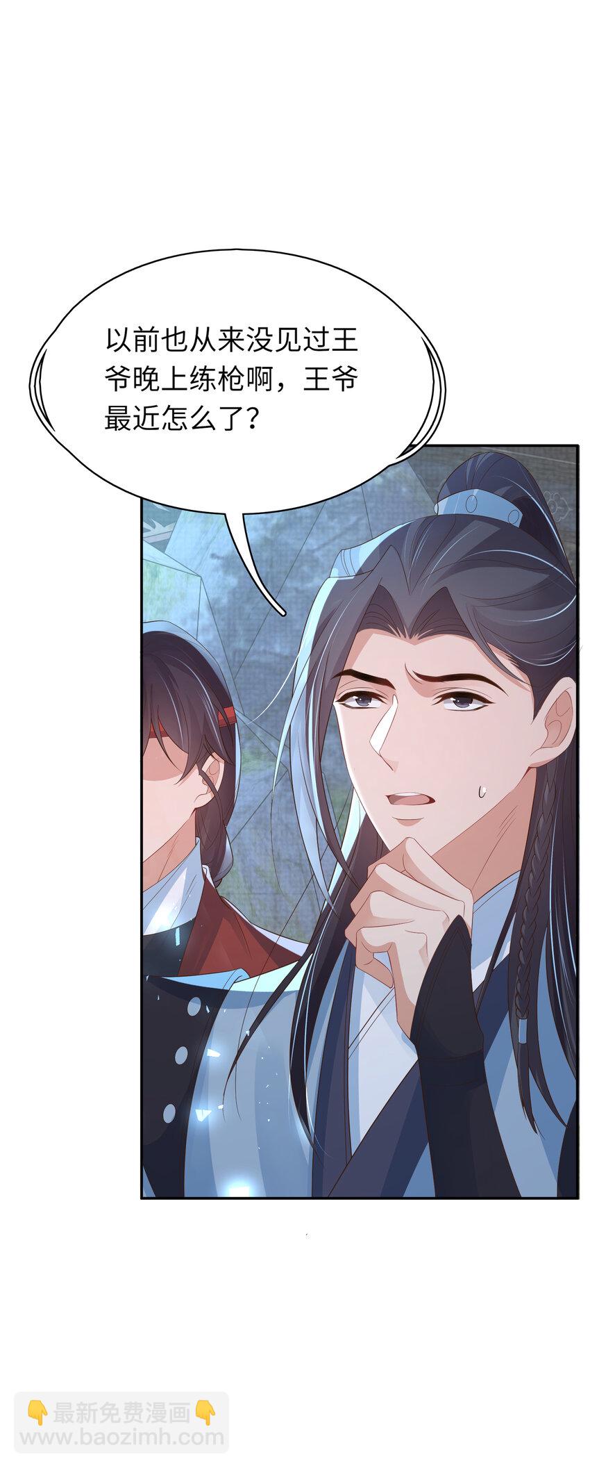 第86话 奖励？(1/2)-第88话