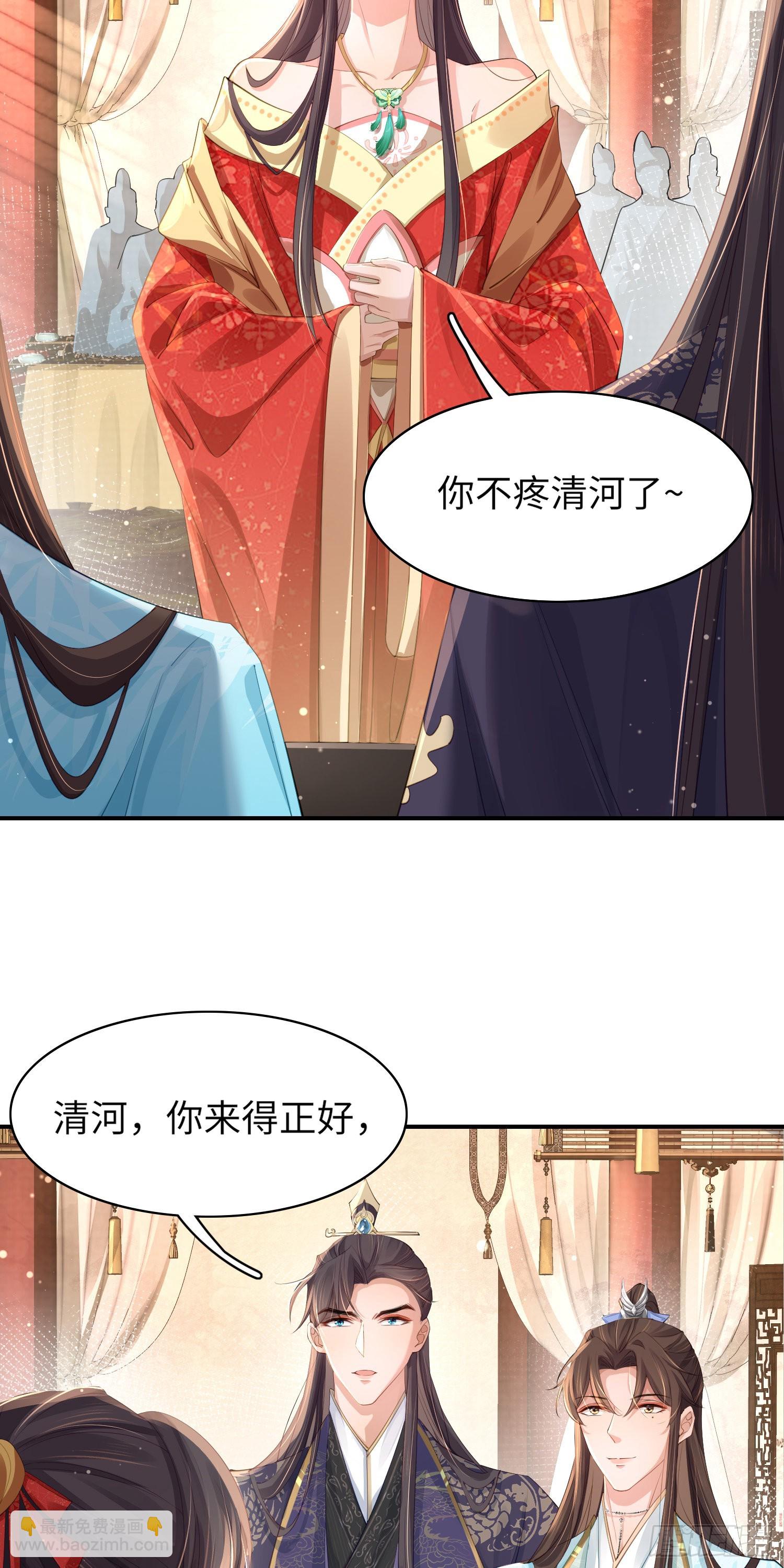 第9话  宫宴的阴谋-第10话