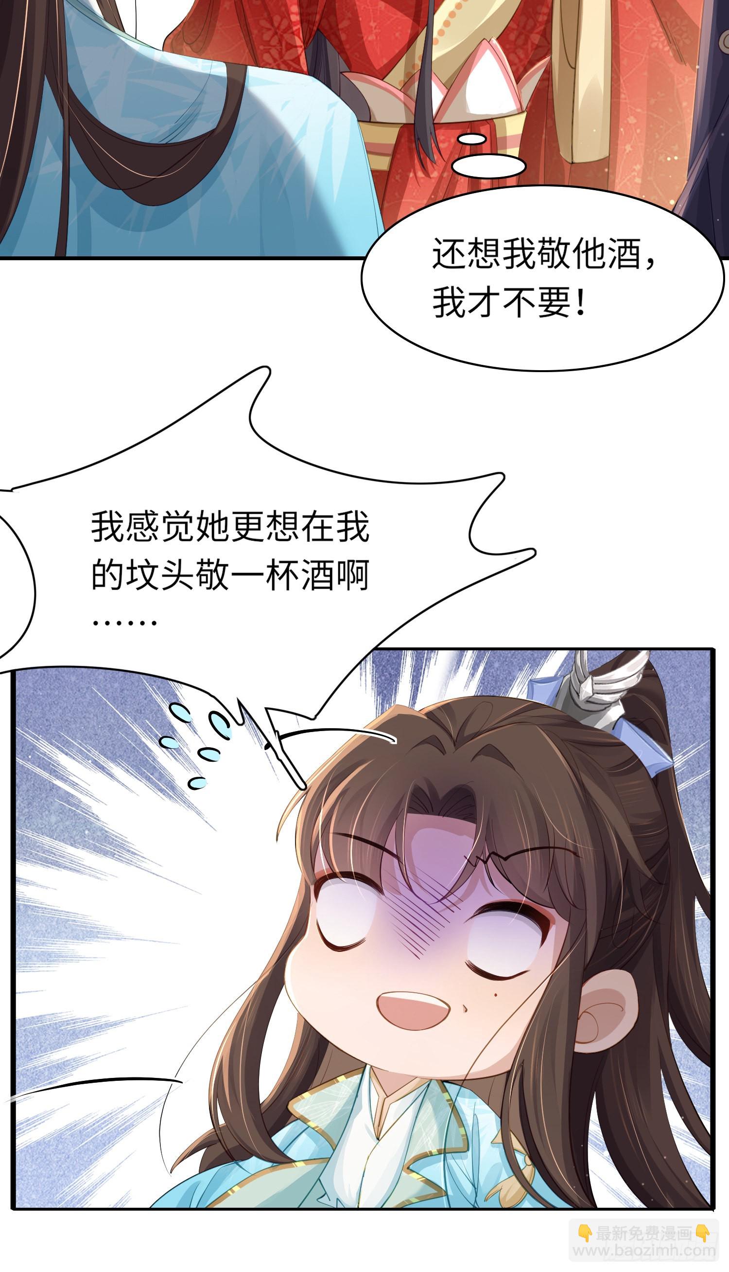 第9话  宫宴的阴谋-第10话