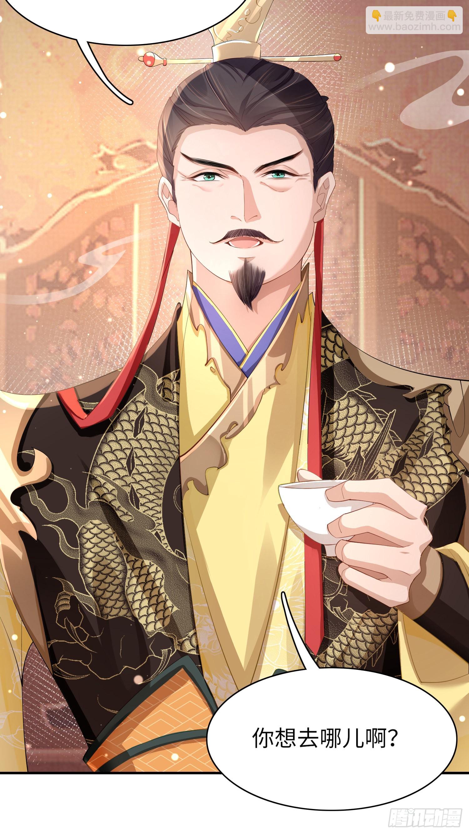 第9话  宫宴的阴谋-第10话