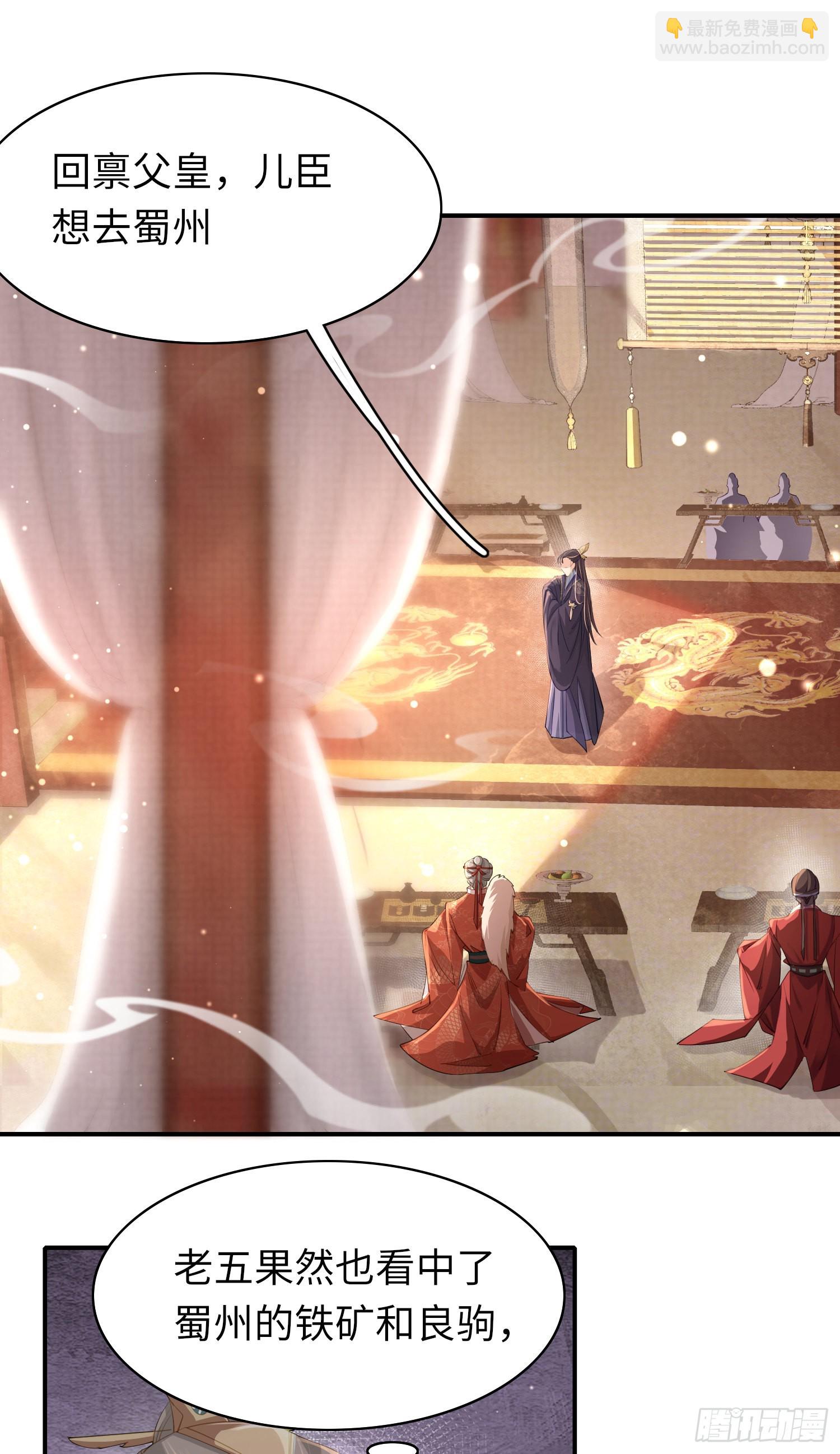 第9话  宫宴的阴谋-第10话