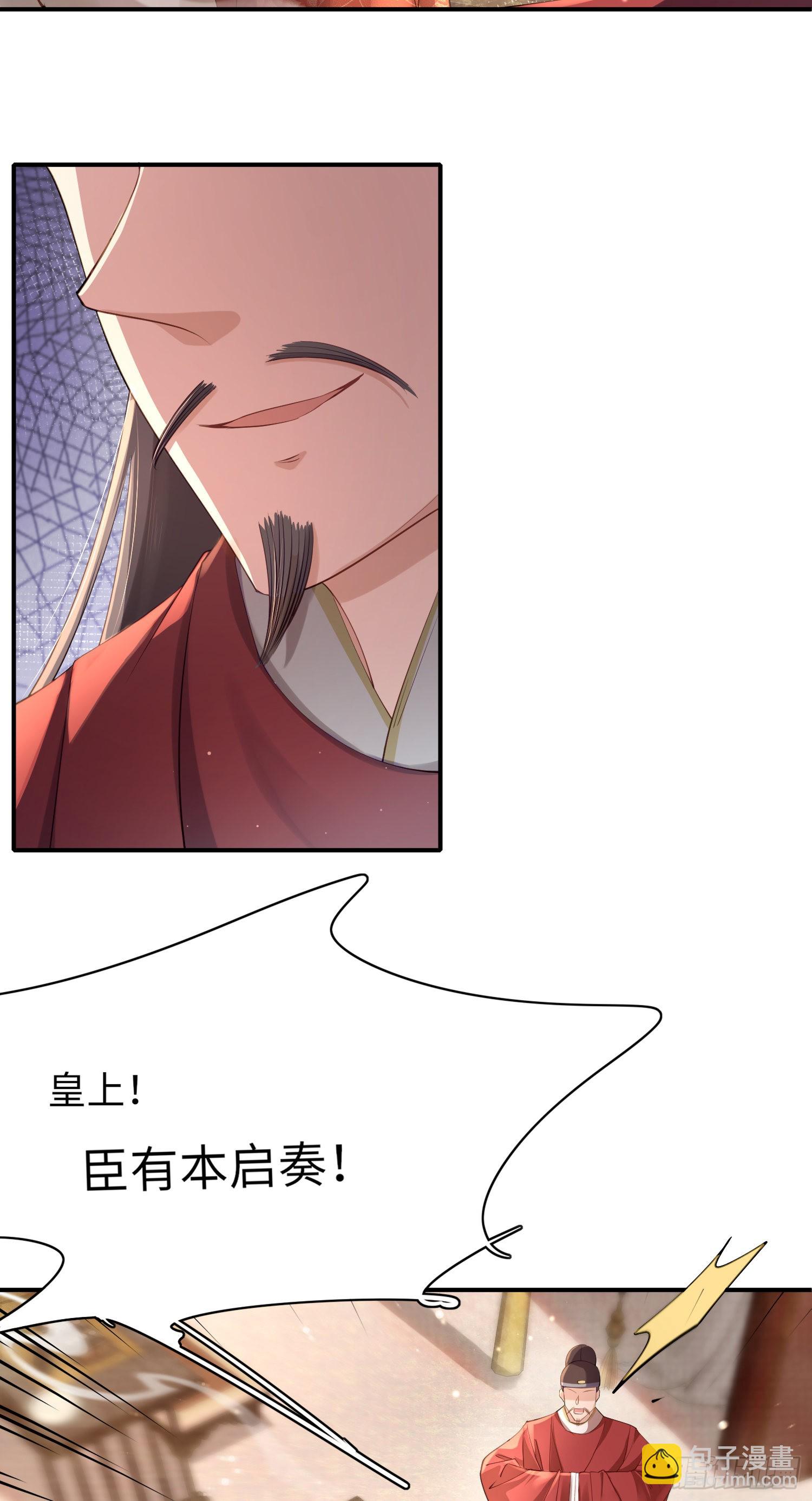 第9话  宫宴的阴谋-第10话