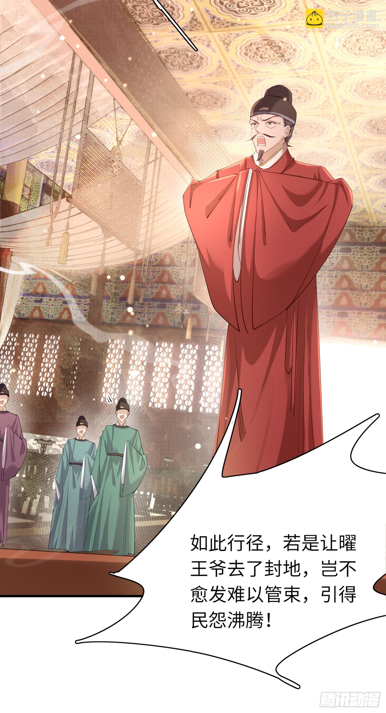 第9话  宫宴的阴谋-第10话