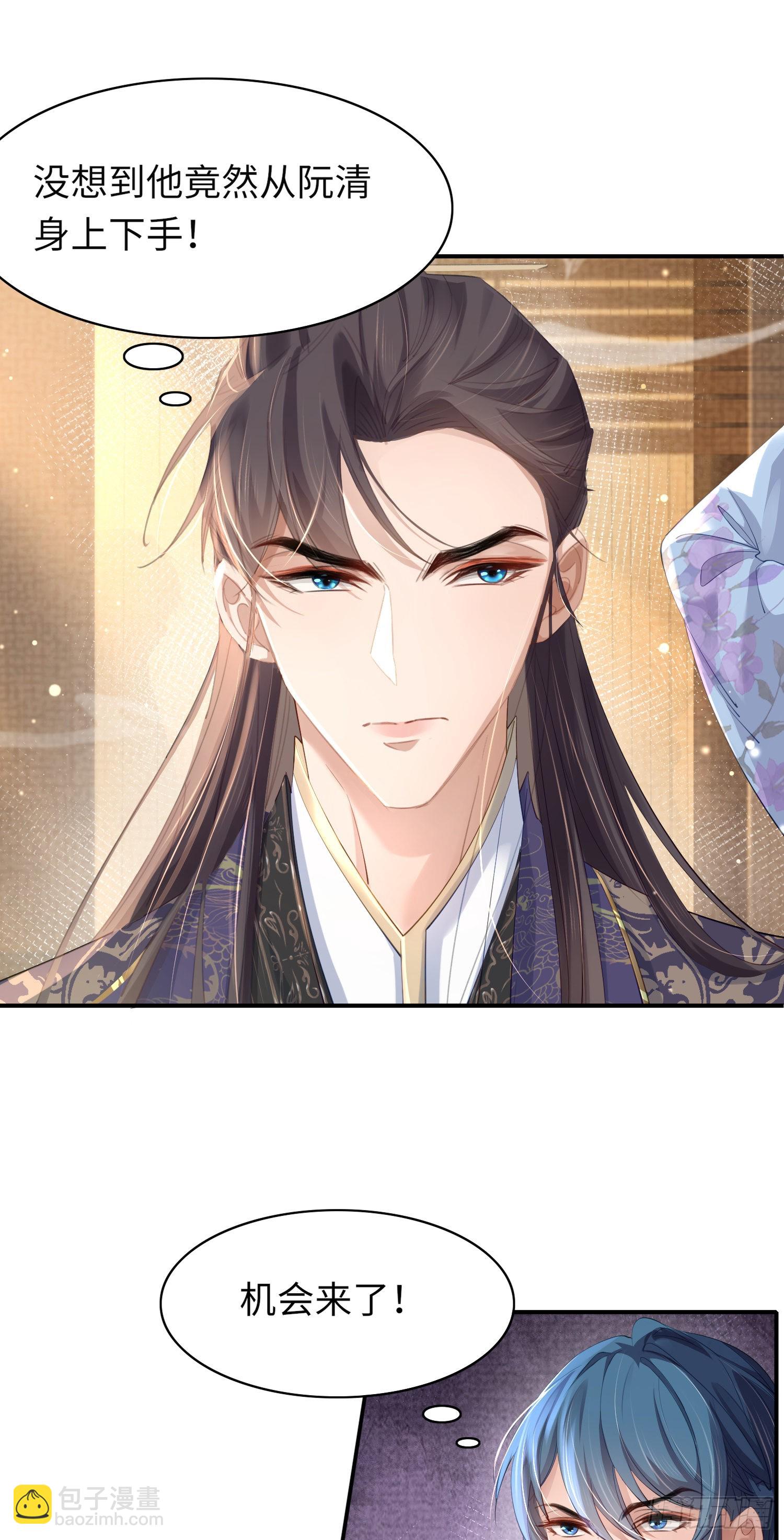 第9话  宫宴的阴谋-第10话