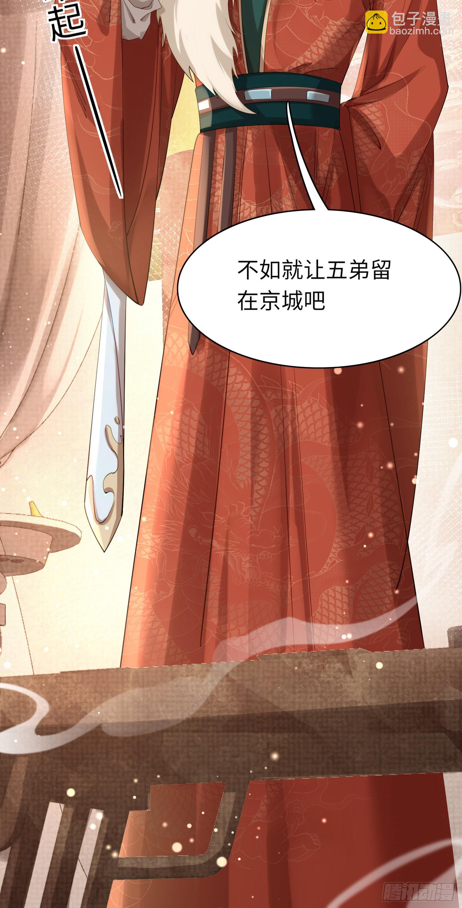 第9话  宫宴的阴谋-第10话