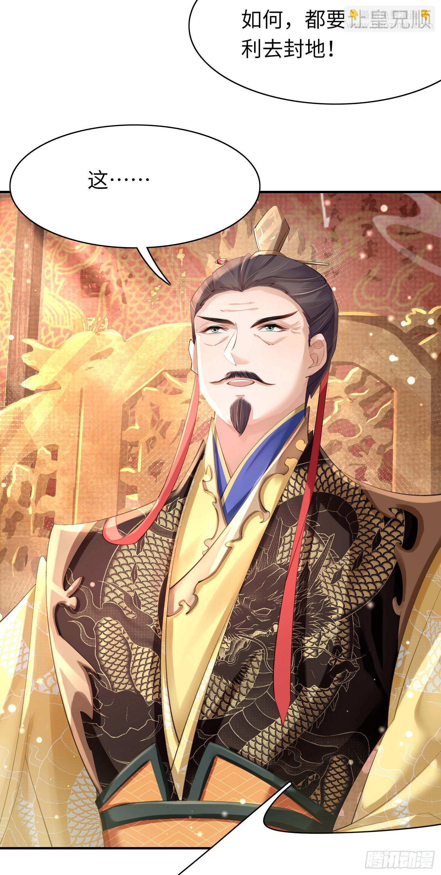 第9话  宫宴的阴谋-第10话