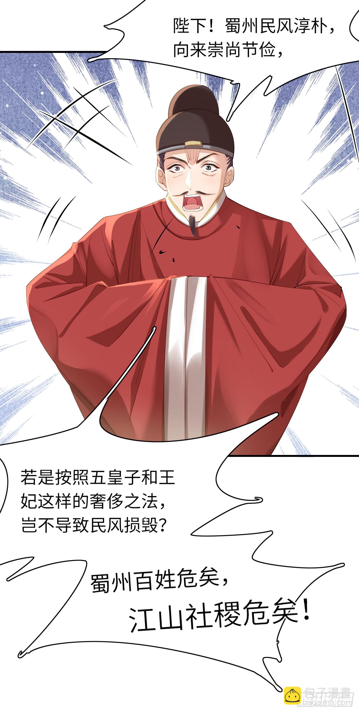 第9话  宫宴的阴谋-第10话