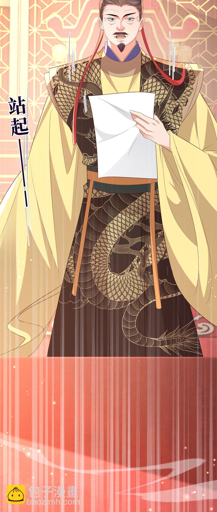 第88话 什么赏赐都可以？-第90话