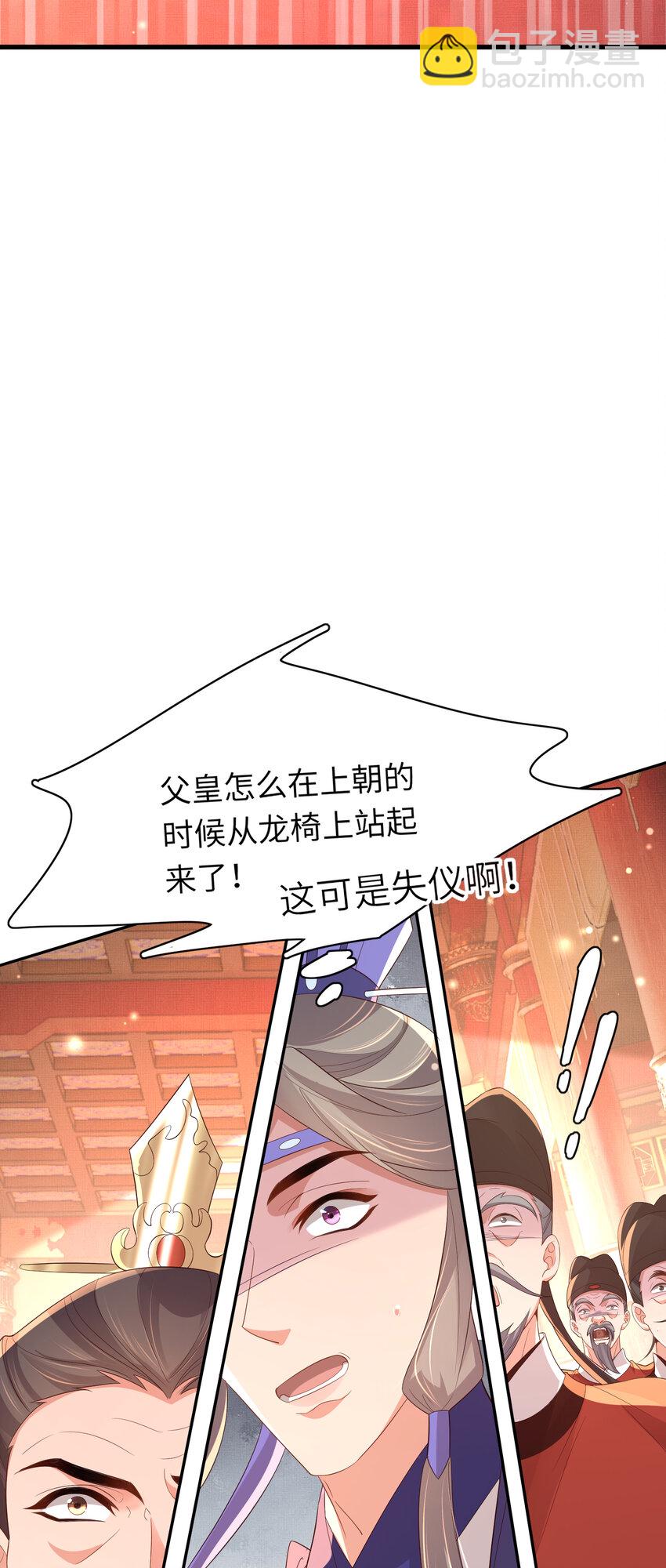 第88话 什么赏赐都可以？-第90话