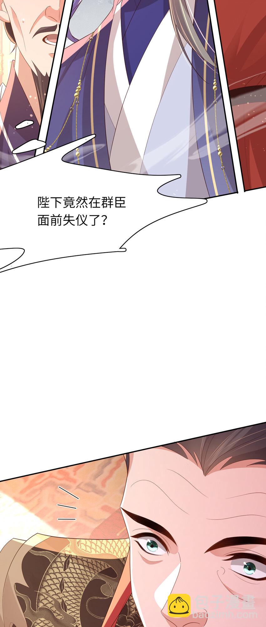 第88话 什么赏赐都可以？-第90话