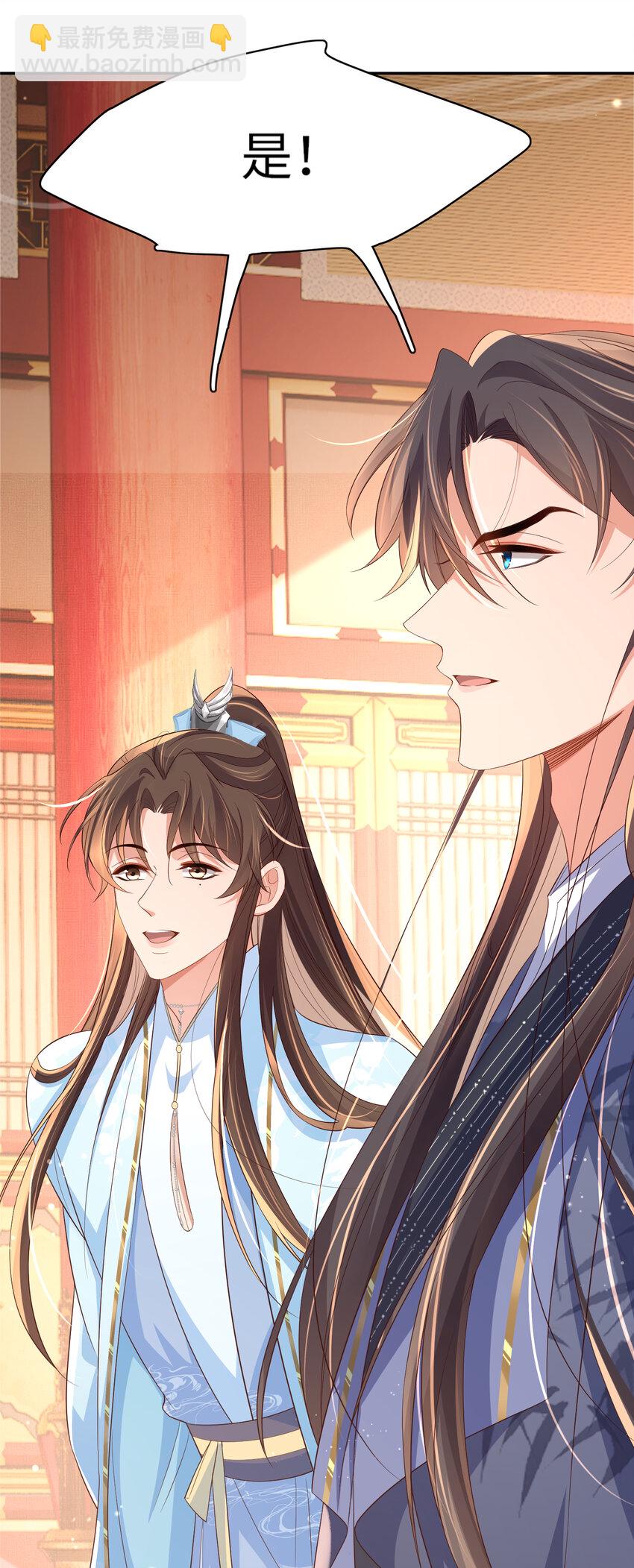 第88话 什么赏赐都可以？-第90话