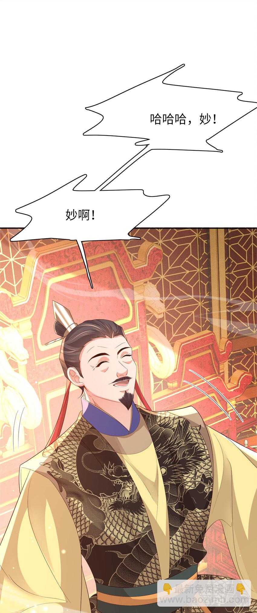 第88话 什么赏赐都可以？-第90话