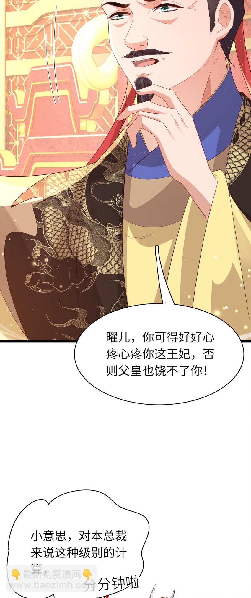 第88话 什么赏赐都可以？-第90话