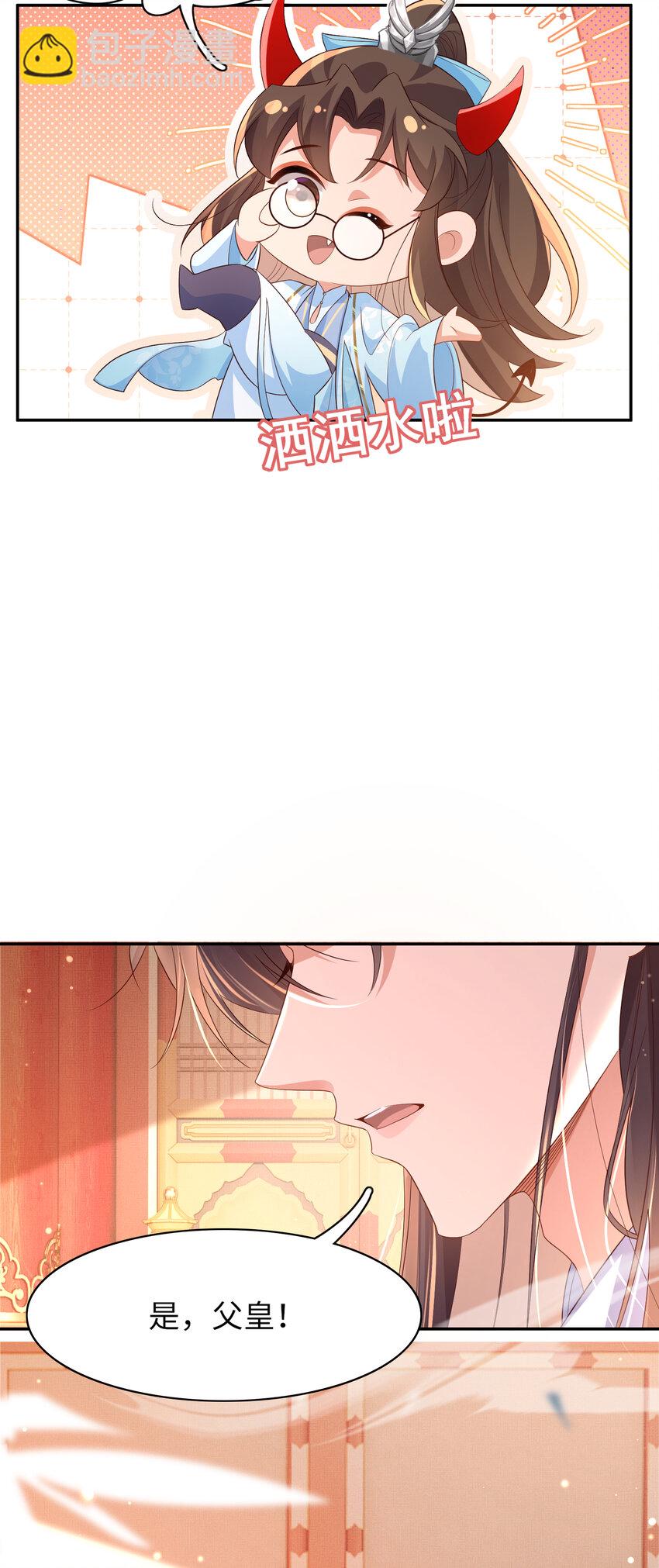 第88话 什么赏赐都可以？-第90话