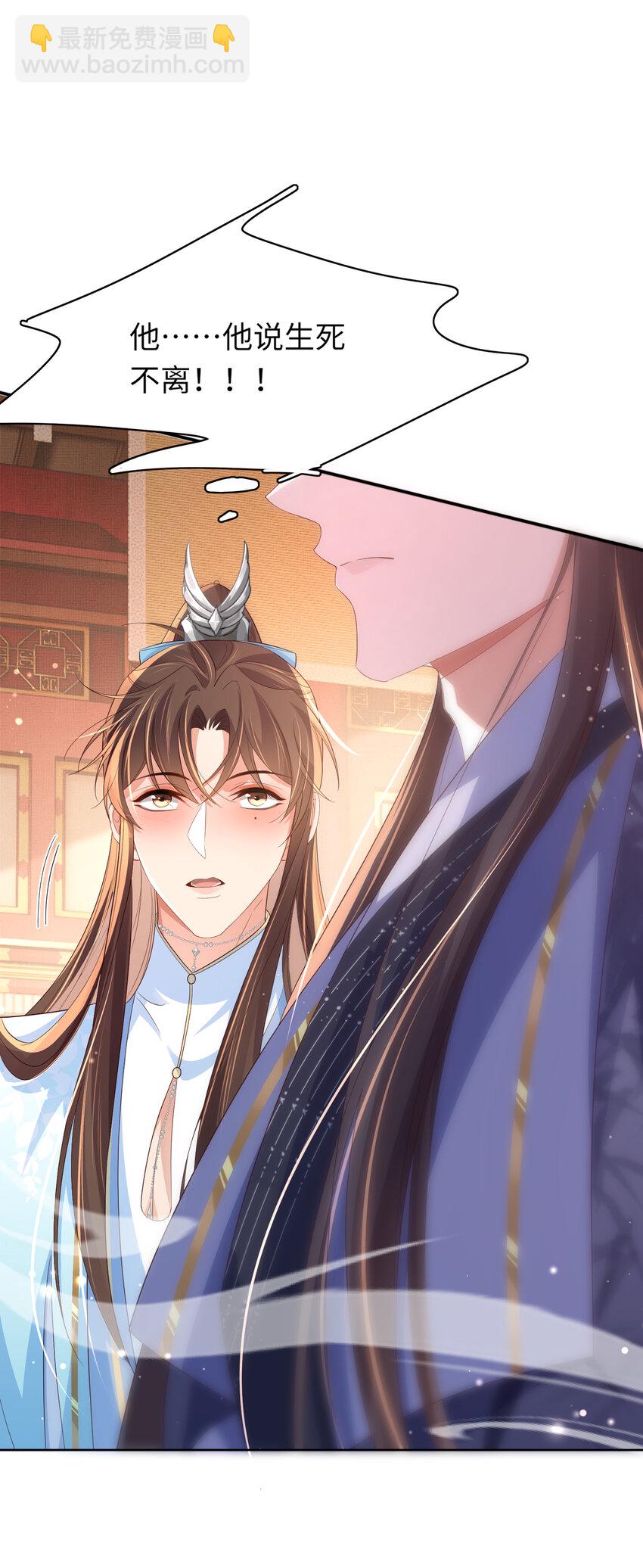 第88话 什么赏赐都可以？-第90话