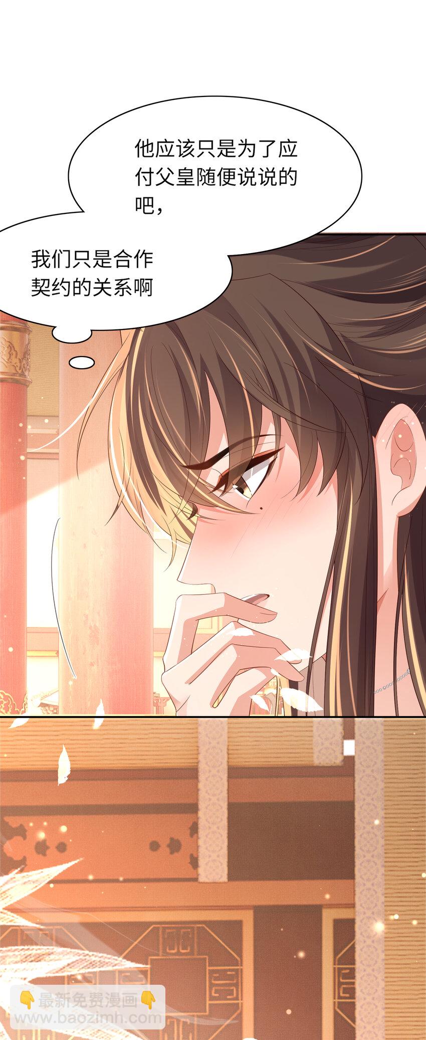 第88话 什么赏赐都可以？-第90话