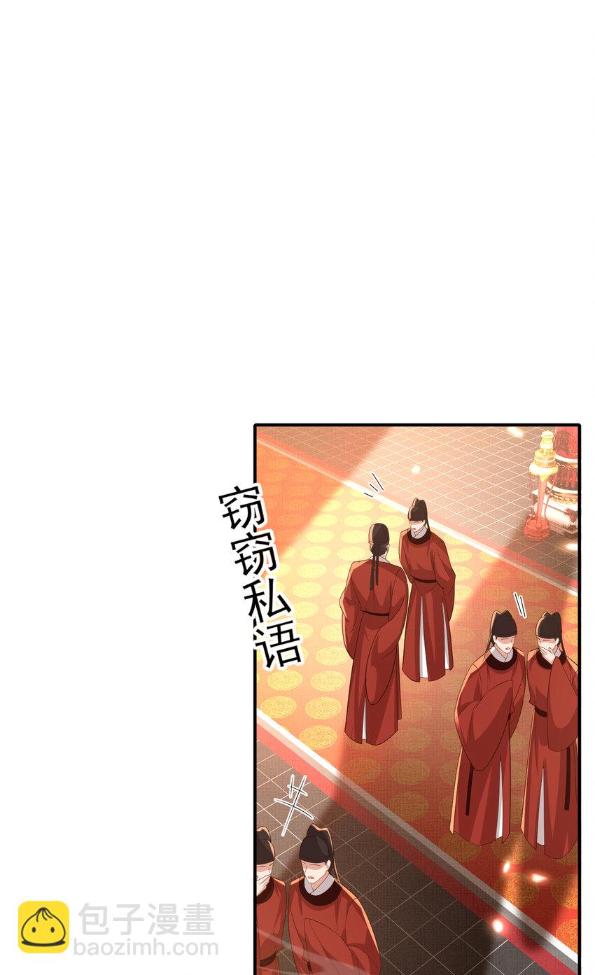 第88话 什么赏赐都可以？-第90话