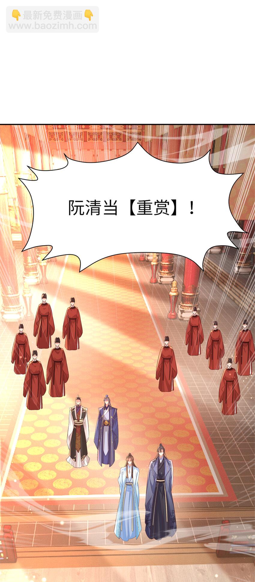 第88话 什么赏赐都可以？-第90话