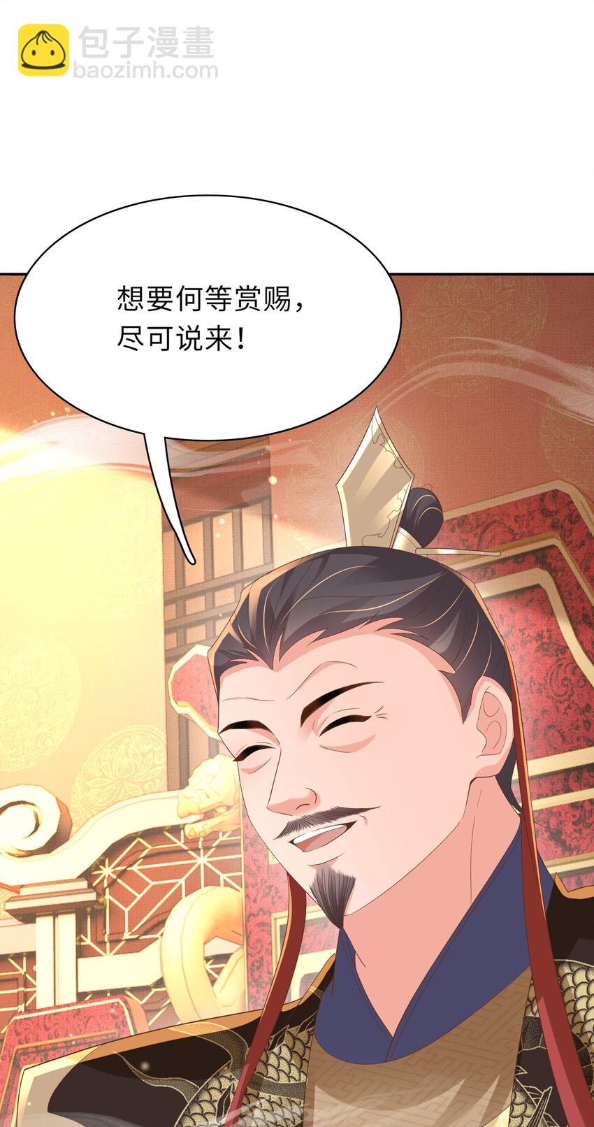 第88话 什么赏赐都可以？-第90话