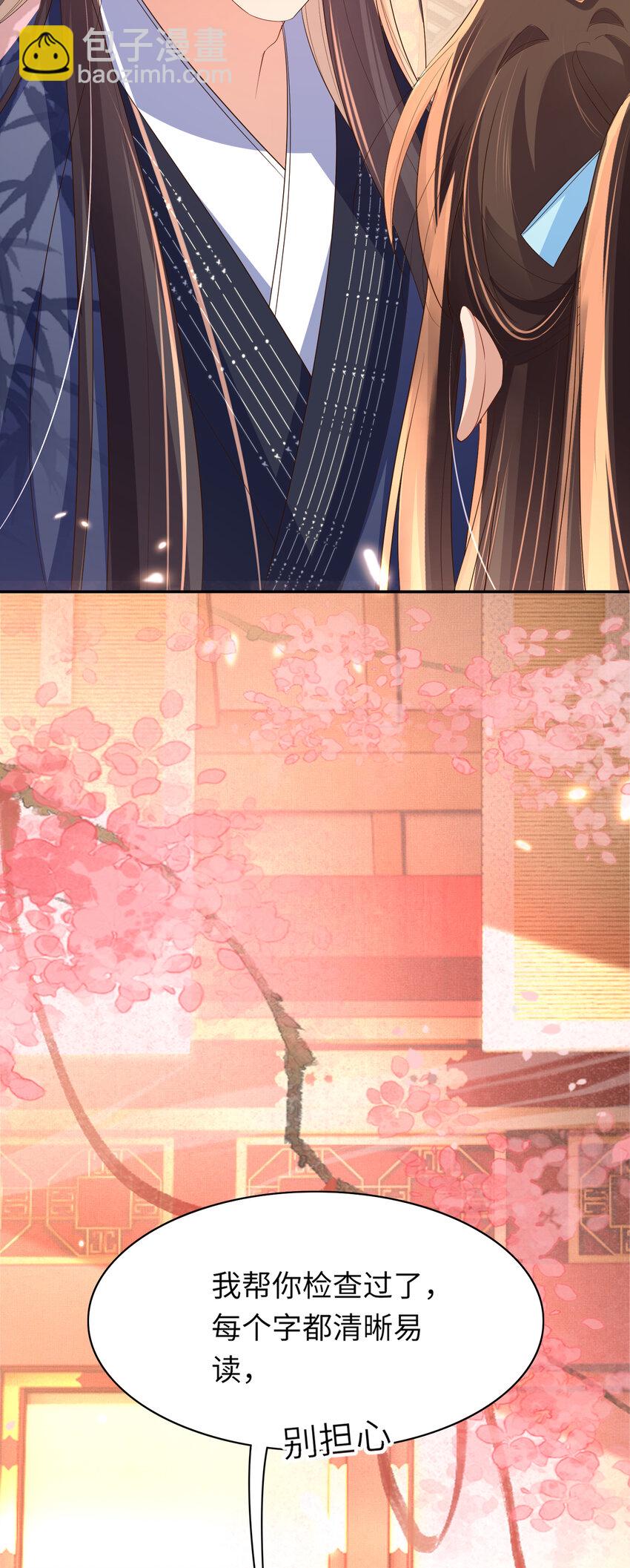 第88话 什么赏赐都可以？-第90话