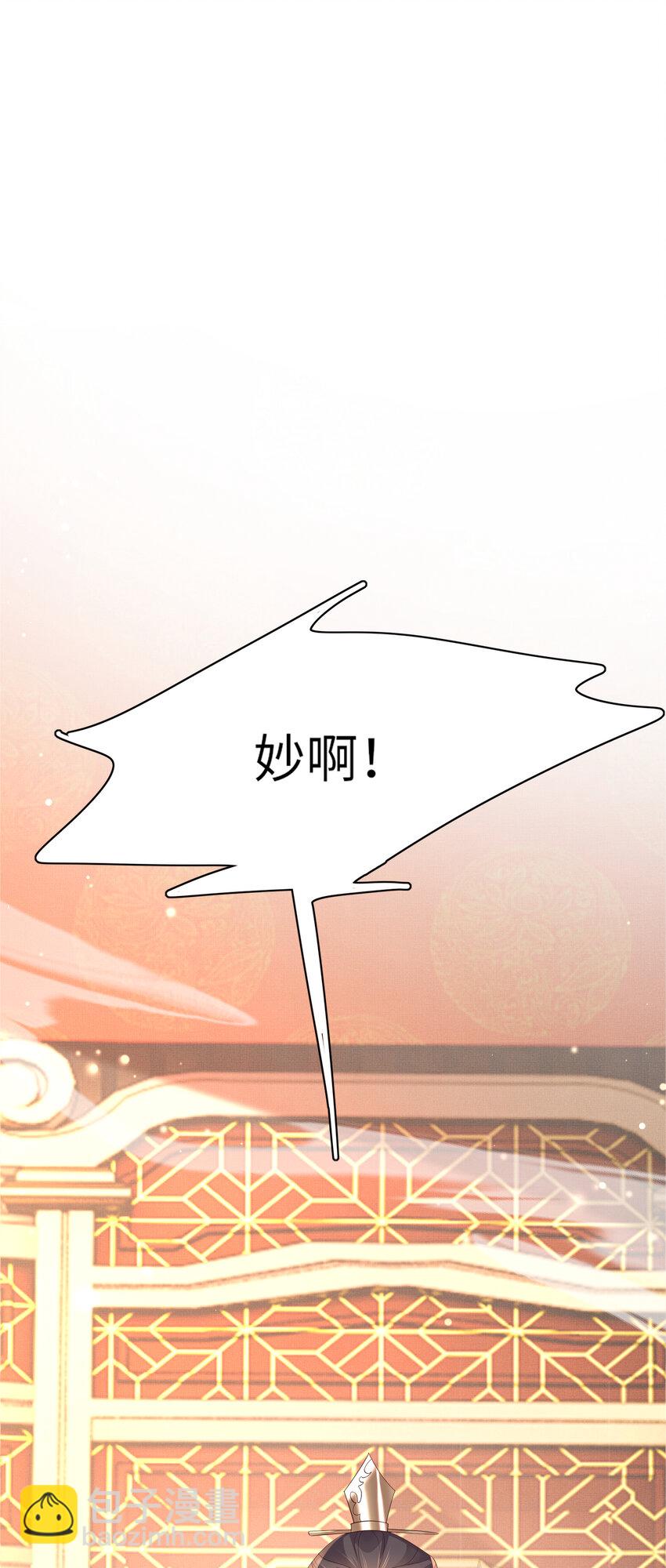 第88话 什么赏赐都可以？-第90话