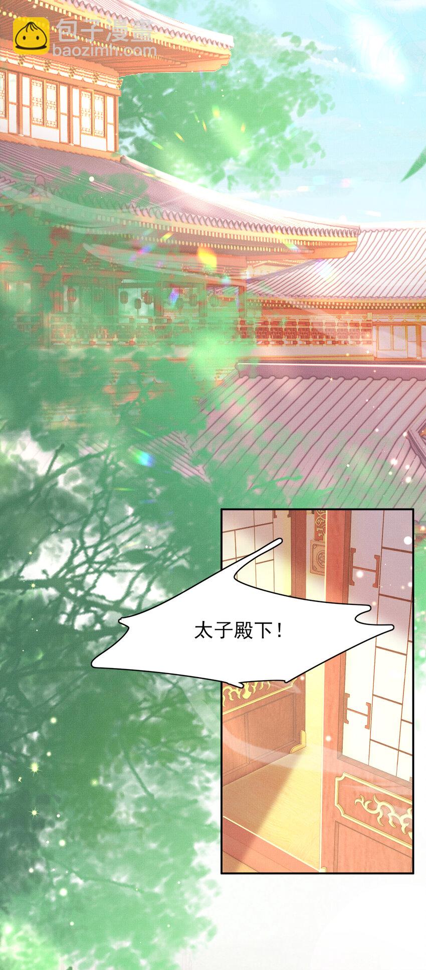 第90话 一石二鸟(1/2)-第92话