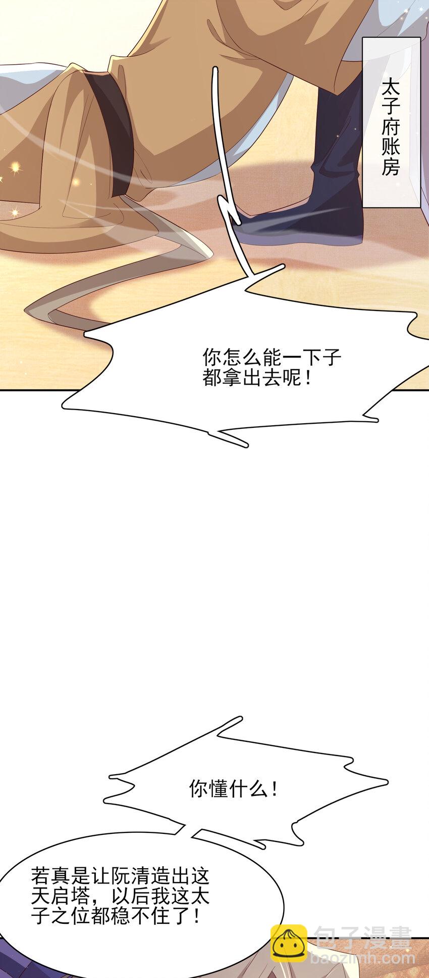 第90话 一石二鸟(1/2)-第92话