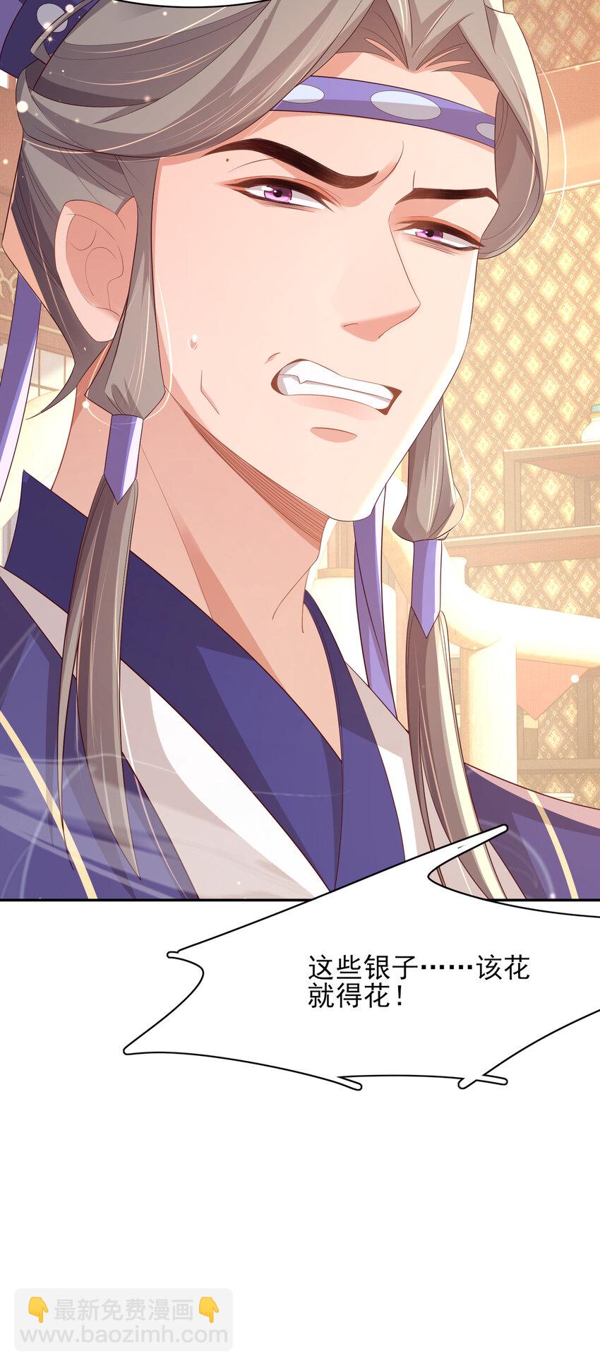 第90话 一石二鸟(1/2)-第92话