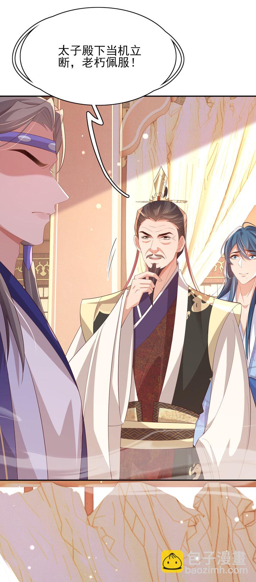 第90话 一石二鸟(1/2)-第92话