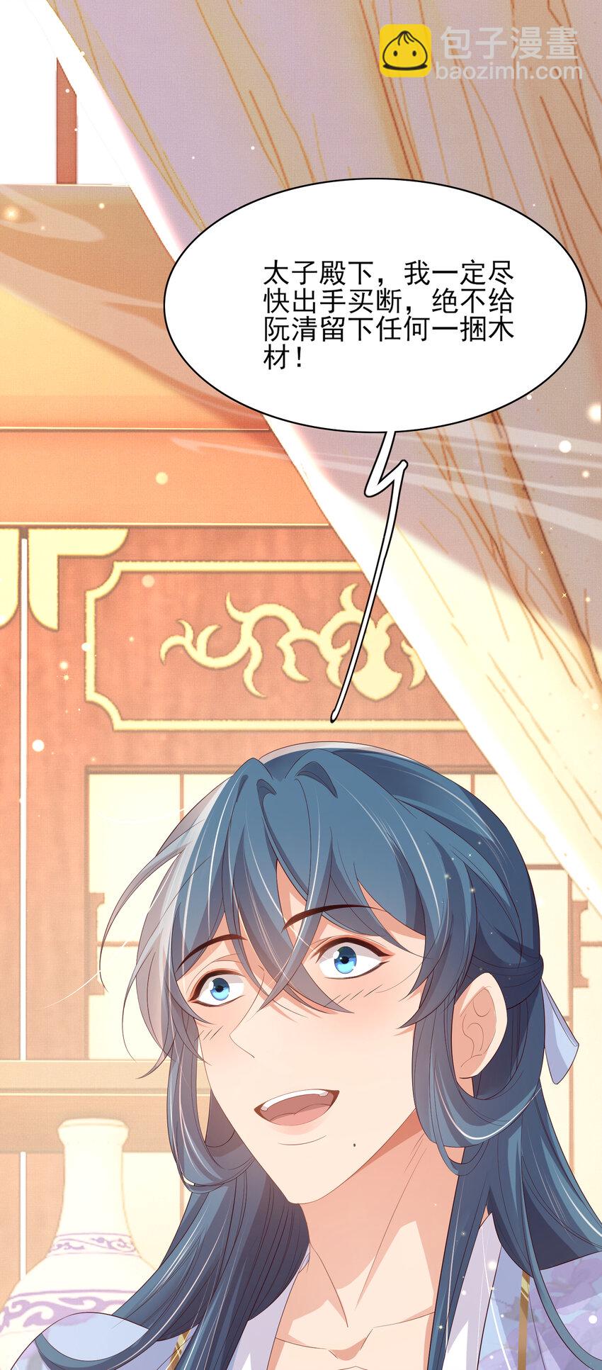 第90话 一石二鸟(1/2)-第92话