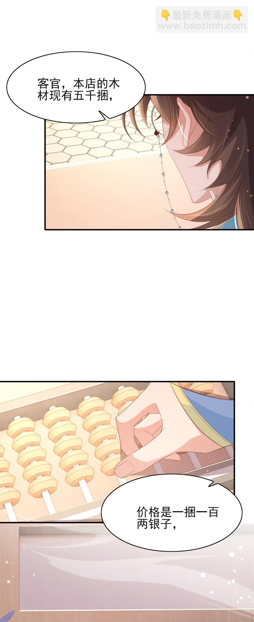 第90话 一石二鸟(1/2)-第92话