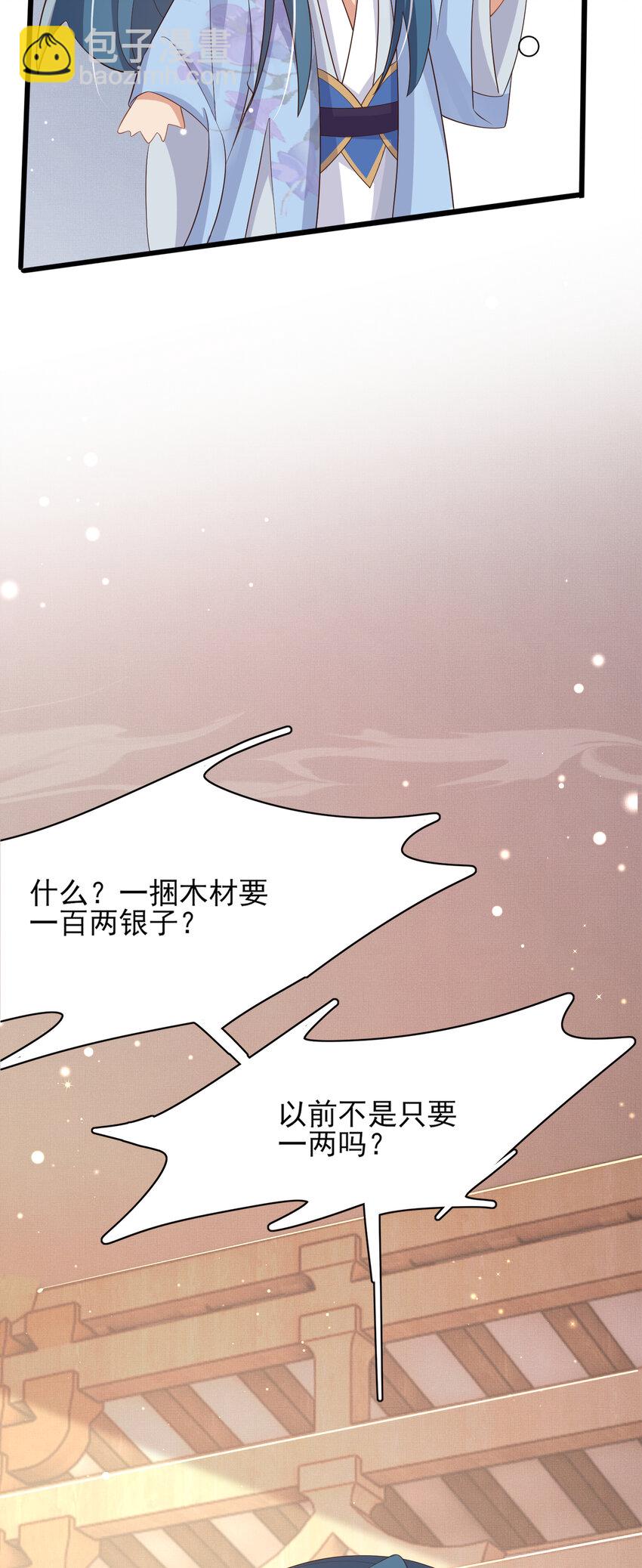 第90话 一石二鸟(1/2)-第92话