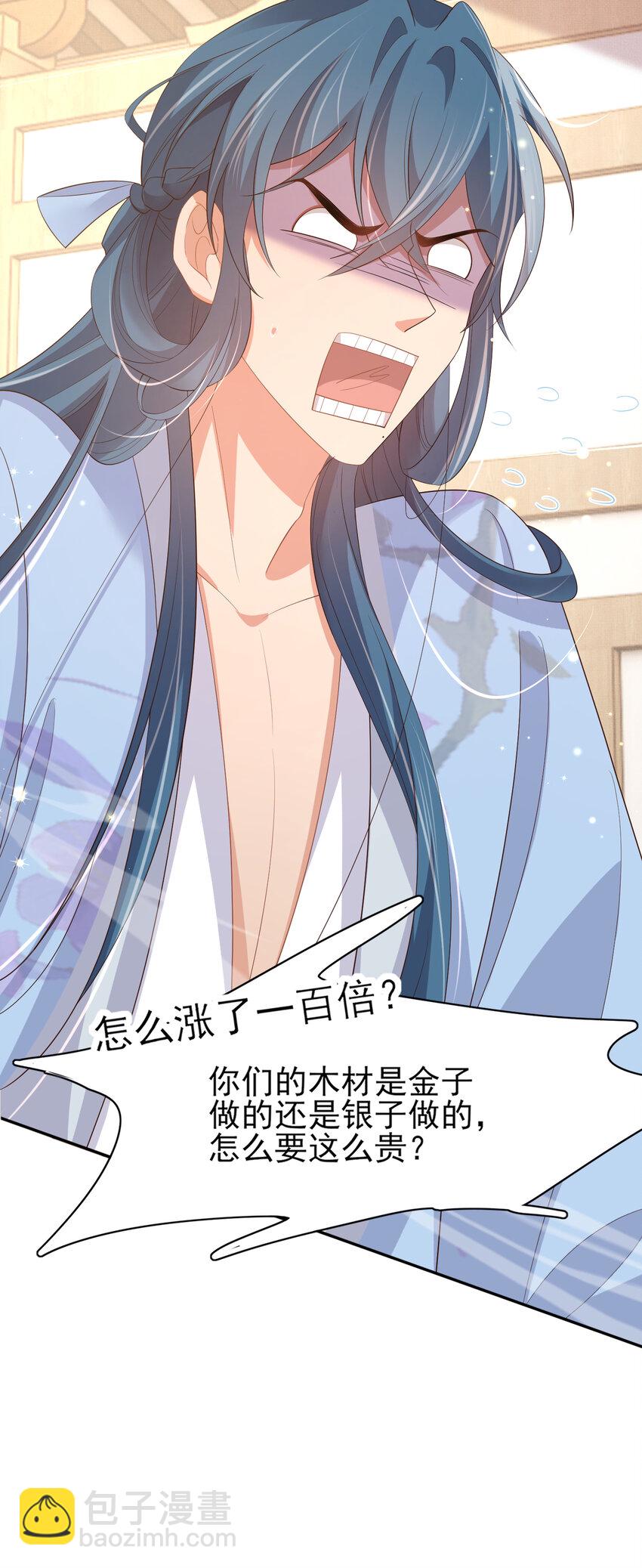 第90话 一石二鸟(1/2)-第92话