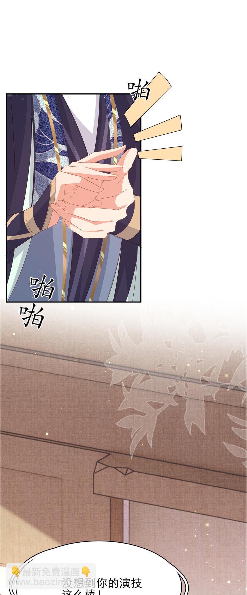 第90话 一石二鸟(1/2)-第92话