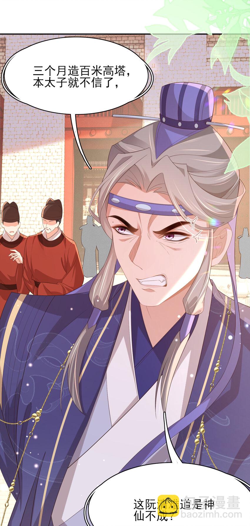 第90话 一石二鸟(1/2)-第92话